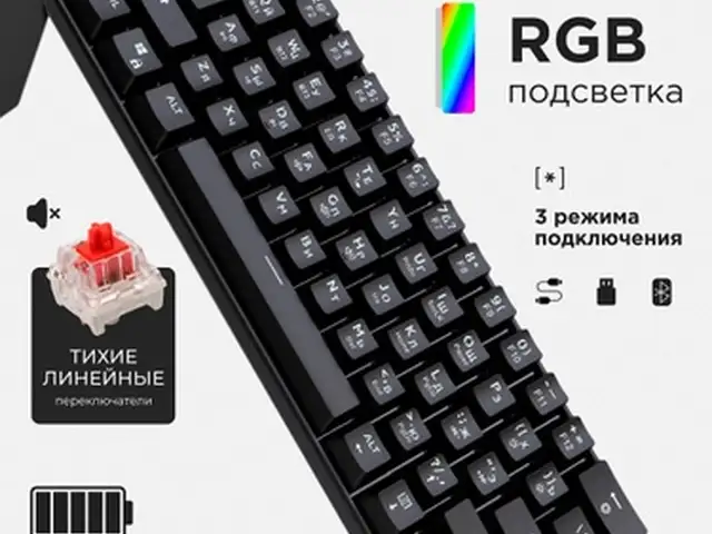 Беспроводная механическая клавиатура Gembird 4 KBW-G400, Душанбе