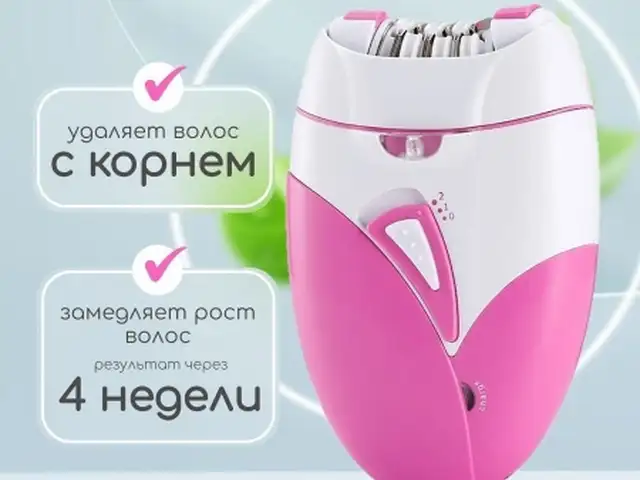 Эпилятор Shihon, Худжанд