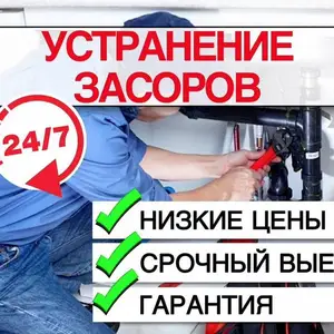 Услуги сантехника и очистка канализация, Душанбе