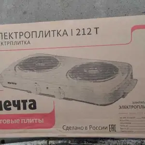 Плита мечта, Душанбе