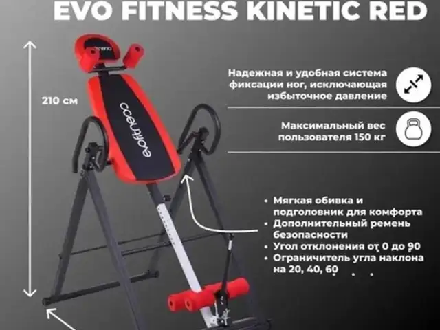 Инверсионный стол, Душанбе