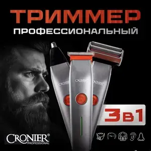 Триммер 3в1, Душанбе