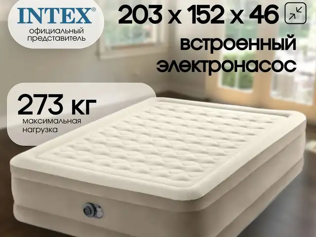 Надувной матрас, Душанбе