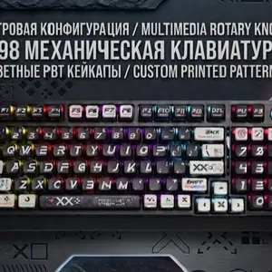 Механическая клавиатура 98К, Душанбе