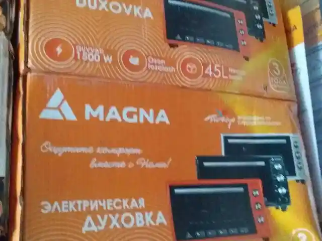 Духовка 45л, Бохтар (Курган-Тюбе)