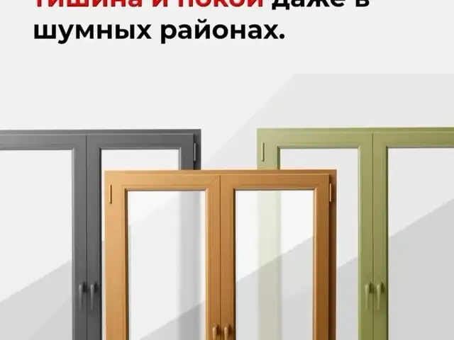 Дару тирезахои пластики ва алюмини бо фармоиш, Душанбе