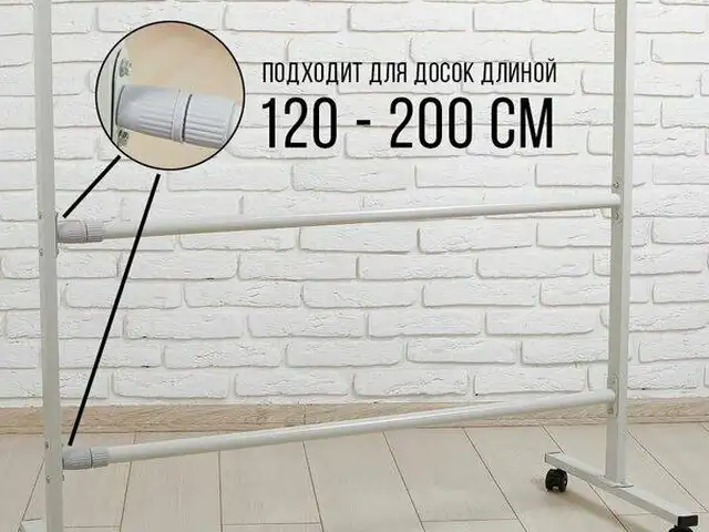 Подставка на колёсиках для доски, Душанбе