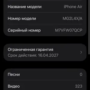 Apple iPhone Air, 256 gb, Space Black, Худжанд