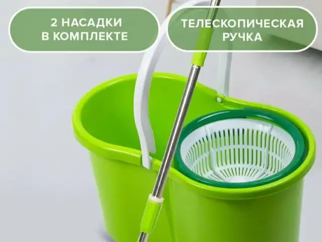 Швабра с отжимом и ведром, Худжанд