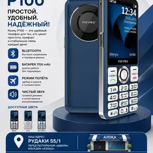 Novey p100, Душанбе