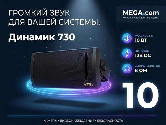 Динамик 730, Худжанд