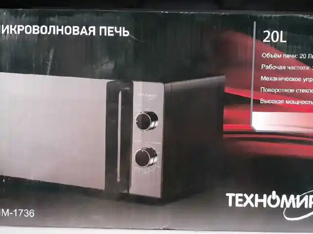 Микроволновая печь Tehnomir 1736, Душанбе