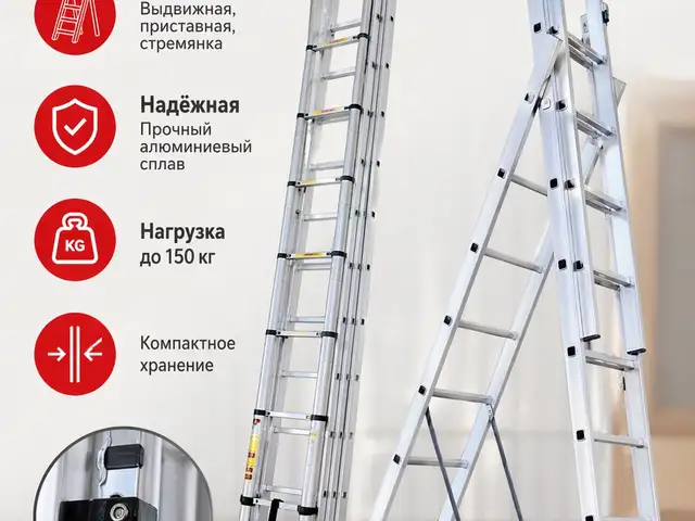 Строительная лестница, Хуҷанд
