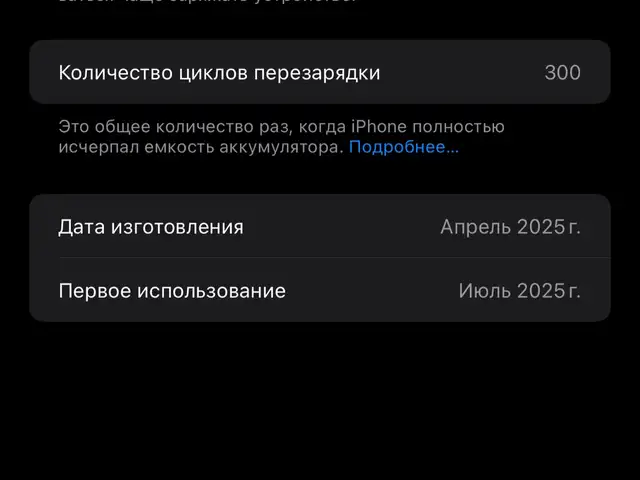 Apple iPhone 16 Pro Max, 256 gb, Desert Titanium, Хуҷанд