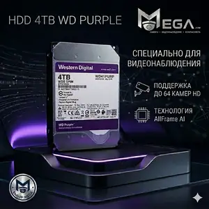HDD 4TB WD PURPLE Специально для видеонаблюдения, Хуҷанд
