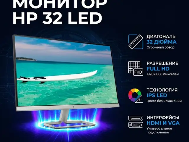 Монитор HP 32 LED, Худжанд