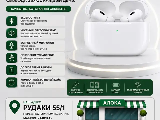 Наушники Green Lion Earbuds Pro 2, Душанбе