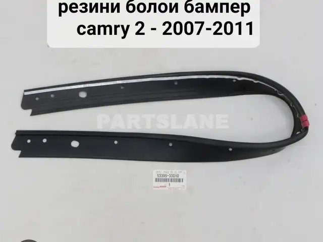 Резина на бампер от tayota camry 2 2007-2011, Душанбе