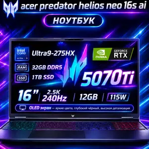 Ноутбук Acer Predator Helios Neo 16S AI /RTX 5070 Ti/ 32 ГБ LPDDR5X /Ultra 9, Душанбе