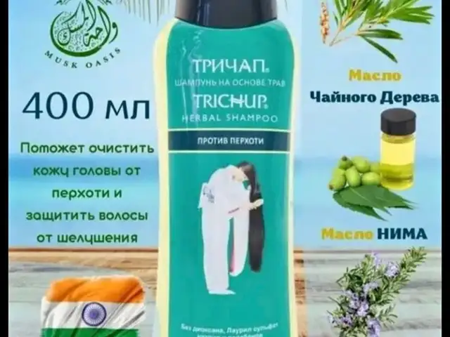 Шампунь, Душанбе
