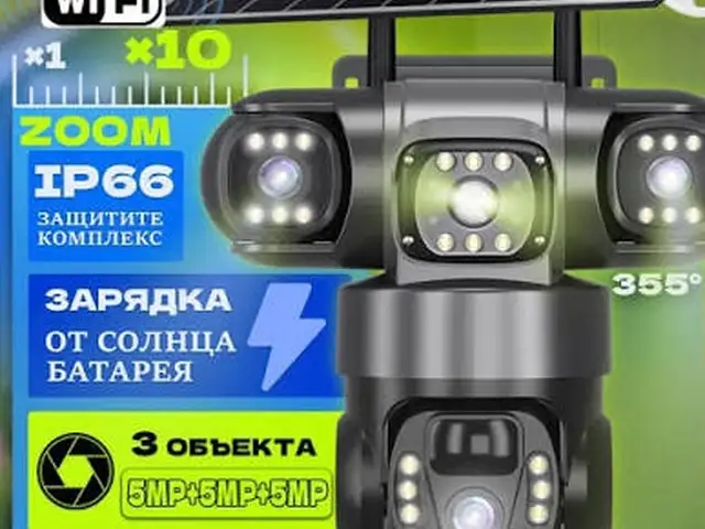 Камера солнечная 4G, Душанбе