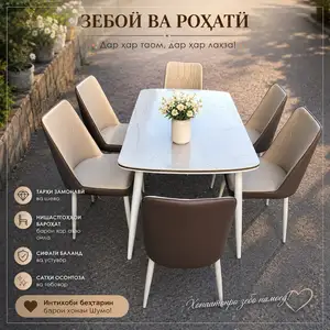 Стол стулья, Душанбе