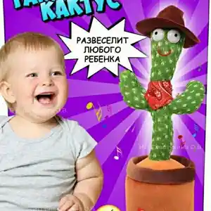 Игрушка танцующий кактус, Душанбе