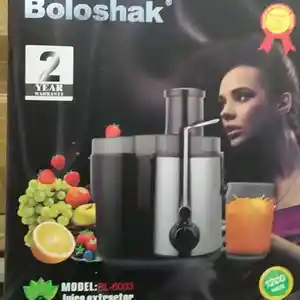 Соковыжималка Boloshak, Душанбе