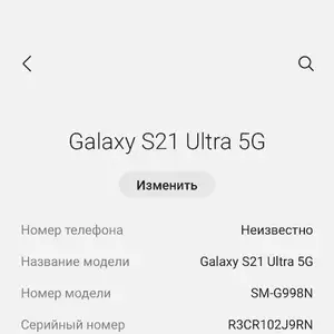 Samsung galaxy S21 Ultra 5G, Душанбе