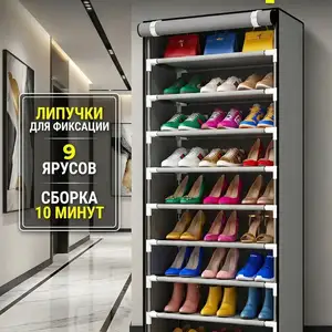 Тканевой обувница, Худжанд