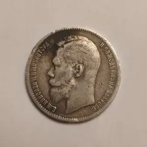 Монета рубль 1897 год серебро, Душанбе