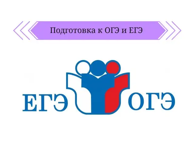 Подготовка к ОГЭ и ЕГЭ, Душанбе