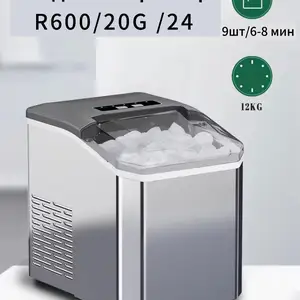 Ледогенератор R600/20G /24, Душанбе