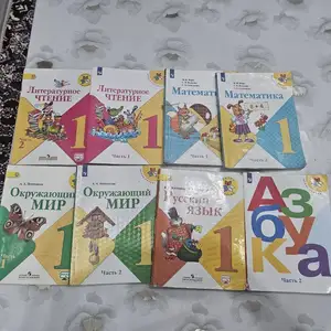 Книги для 1 класса, Душанбе