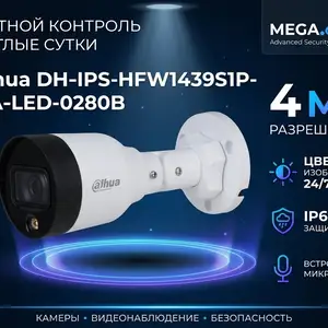 Камера наружная IP Dahua DH-IPS-HFW1439S1P-A-LED-0280B, Хуҷанд