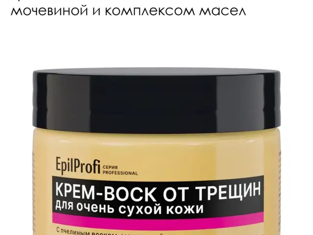 Крем-воск, Худжанд