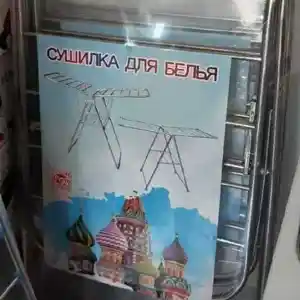 Сушилка для белья, Душанбе