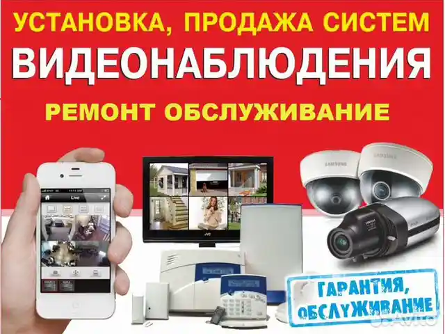 Установка и монтаж камер видеонаблюдения Под ключ, Душанбе