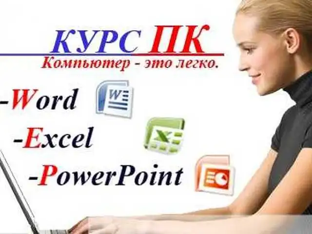 Обучение компьютерных курсов, Душанбе - 3