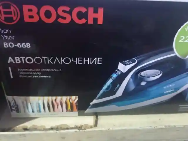 Утюг, Душанбе