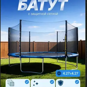 Батут, Душанбе