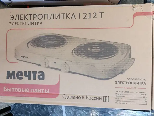 Плита мечта, Душанбе