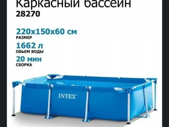 Каркасный бассейн, Душанбе