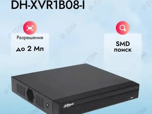 Видеорегистратор 8-канальный HDCVI от DAHUA до 2МП, Худжанд