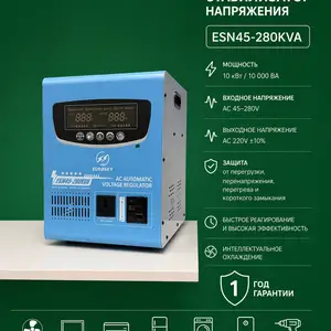 Стабилизатор 10 кВт от 45 ESN, Душанбе