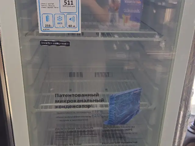 Холодильник Витрина Blesk 256LSCIN, Худжанд
