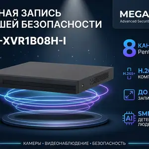 Видеорегистратор HDCVI Dahua DH-XVR1B08H-I, Хуҷанд