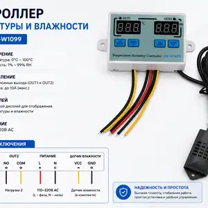 Терморегулятор Гигрорегулятори инкубатор, Душанбе