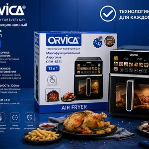 Аэрогриль Orvica-8871, Душанбе