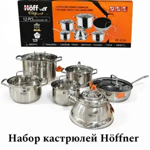 Набор кастрюлей Hoffner, Душанбе